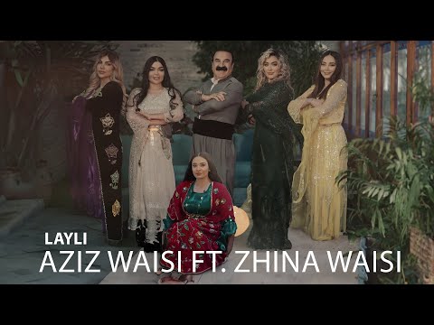 Aziz Waisi & Zhina Waisi - Layli لەیلی
