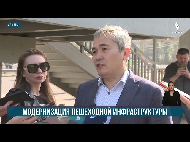 Модернизация пешеходной инфраструктуры