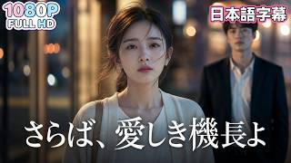 【中国ドラマ 無料全話】一粒の飴から始まった恋。彼女は5年間、秘密の恋人を貫いた——。