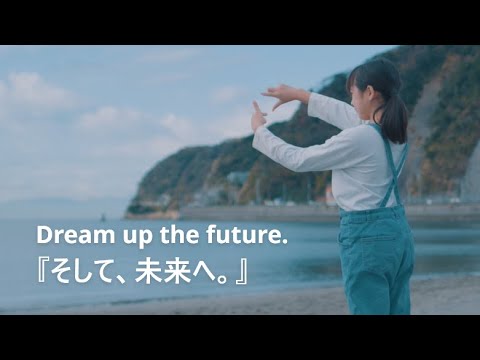 『そして、未来へ。』_野村総合研究所 公式チャンネル(NRI Official)