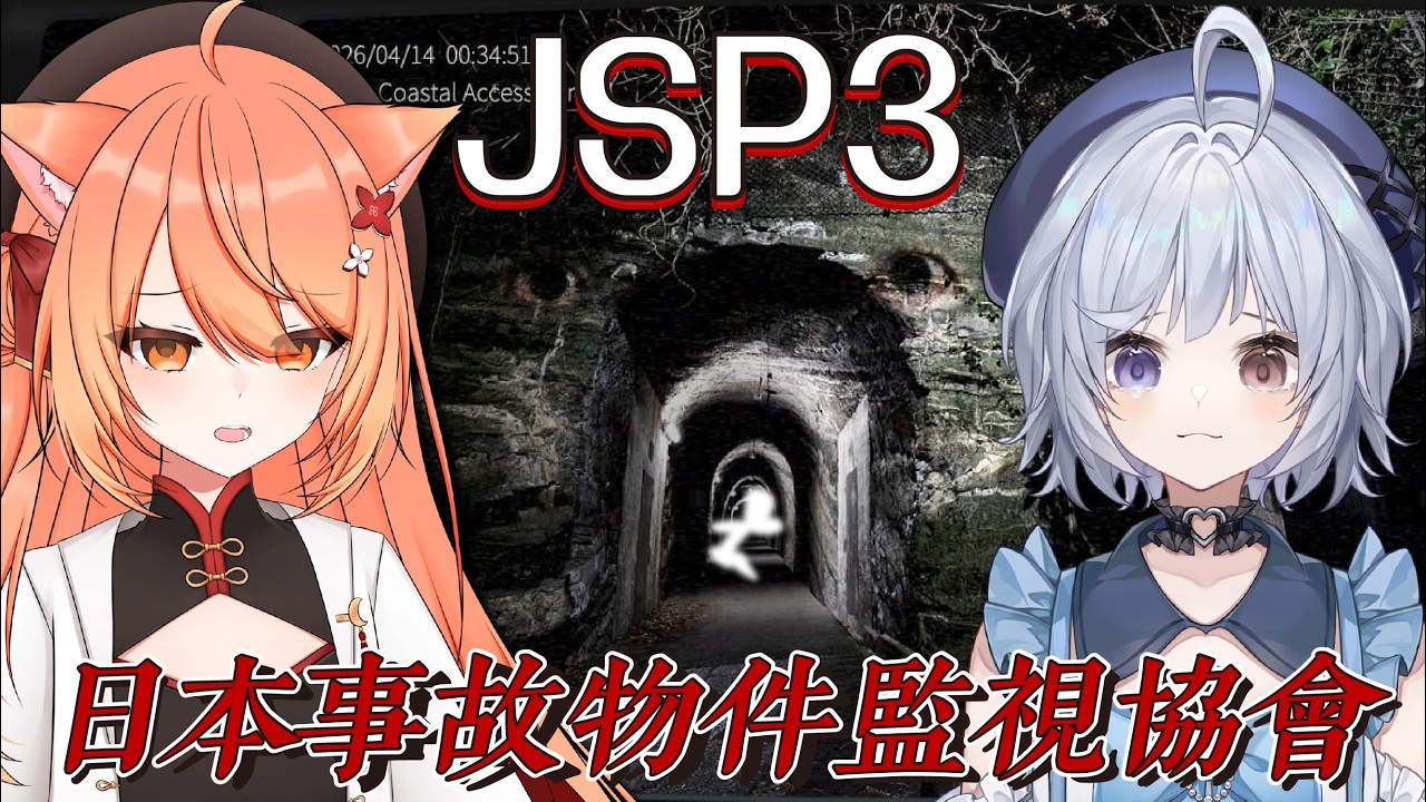 【恐遊🔹】JSP3 鬼門開前去凶宅探險  - 悠蜜Yomiii #馬來西亞vtuber #马来西亚vtuber