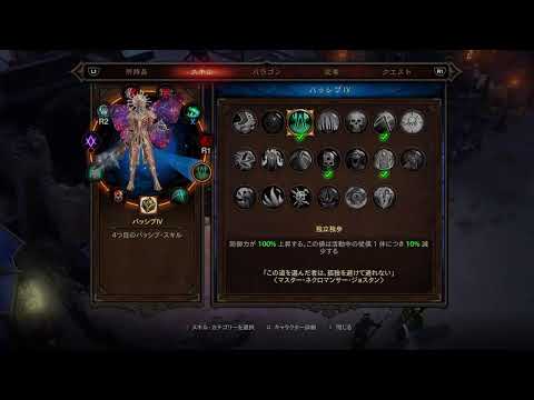 【S27】ディアブロ3_106【PL2740↑、GR142も運なのか。】