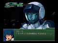 Dai 3 Ji Super Robot Taisen Alpha PS2 Partie 3