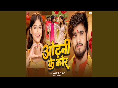 Odhani Ke Kor — watch video