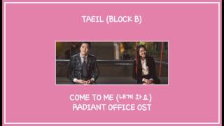 [가사] TAEIL (BLOCK B) - COME TO ME (네게 와요) ENGLISH LYRICS