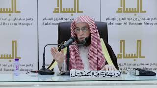 صورة 16- تفسير القرآن بجامع البسام | سورة ص ٢١-٢٦  | الشيخ أ.د يوسف الشبل