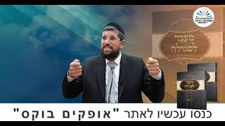 זרע שמשון | פרשת כי תבוא | חידוש לראש השנה  | אלול תשפ"ג | הרב אליהו עמר (הרב אליהו עמר) - התמונה מוצגת ישירות מתוך אתר האינטרנט יוטיוב. זכויות היוצרים בתמונה שייכות ליוצרה. קישור קרדיט למקור התוכן נמצא בתוך דף הסרטון