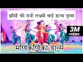 Jhansi Ki Rani Dance Act Manikarnika Theme Dance Choreography Bhawesh Yadav Barwani Dharohar