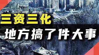 湖北喊出口号，引发争议