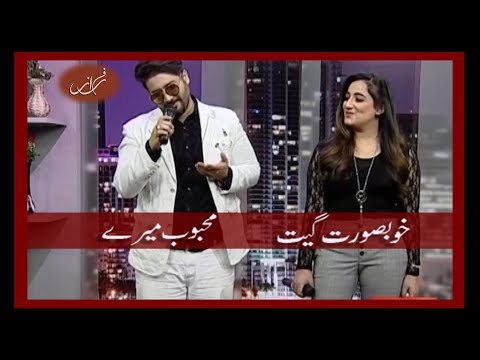 Mehboob Mere | Faraz Butt & Nimra Khan