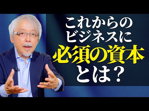 経営情報学科 これからの商売・ビジネスで重要な資本とは？～「本当に実在するの？」という質問にお答えしました～