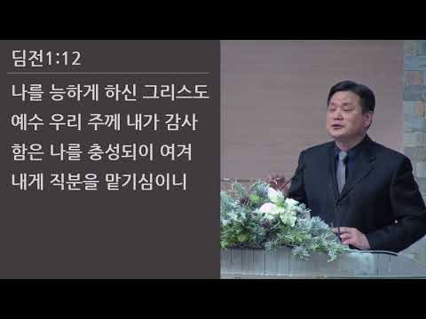 25/12/21 부평동부교회 주일오전예배 "감독자" (행 20:28) - 강길수 목사