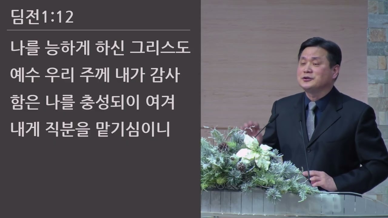 25/12/21 부평동부교회 주일오전예배 "감독자" (행 20:28) - 강길수 목사