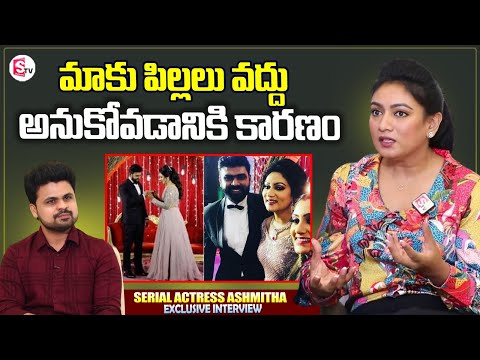 Serial Actress Ashmitha About Family And Kids | Latest Interviews | Anchor Roshan