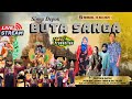 LIVE NGARAK SINGA DEPOK BUTA SANGA RASULAN ZAKIAH INAYAH JAGAPURA 13 JULI 2025