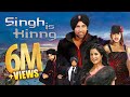 Singh Is Kinng Full Movie Akshay Kumar Katrina Kaif Sonu Sood Romantic Comedy Movie