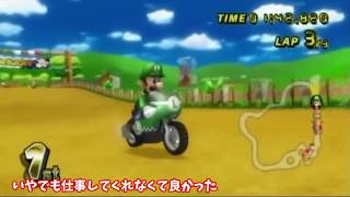 【ゆっくり実況】切実カートwii parte1