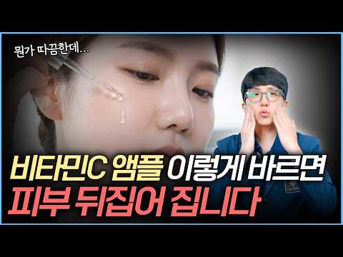 비타민C 앰플, 비싼 거 살 필요 없습니다! 5천원짜리로 피부과 효과 내는 5가지 방법