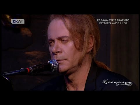 Στέφανος Κορκολής – ΘΕΣ @ «Στην υγειά μας ρε παιδιά» (ΣΚΑΙ, 30-9-2017)