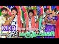 MKR ஐ மிரளவைத்து உருளவிட்ட மருதமணி வளை�
