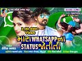 Mara Whatsapp Na Status Joti Ti Kaushik Bharwad Latest New Modern Gujarati DJ Song 2019