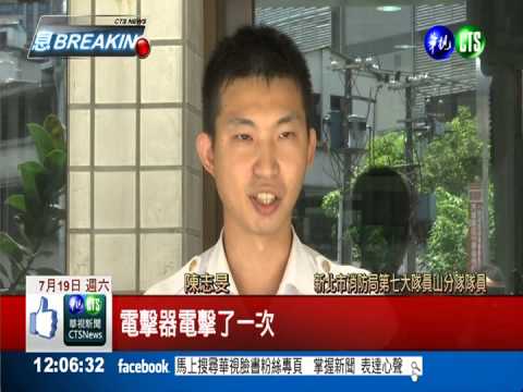 延長線沾到水 女子觸電險喪命