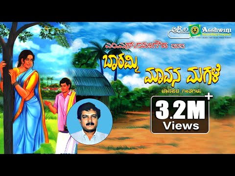 kannada janapada audio