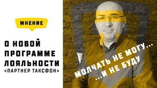 Таксфон Целевая Программа Таксфон Партнер
