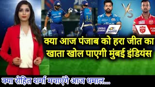 IPL live match today, Mumbai Indians vs Punjab kings today IPL match live, aaj ka IPL match