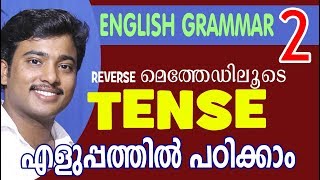 TENSES | English Grammar in Malayalam | #2