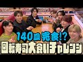 Travis Japan W English Subtitles Big Eating Challenge Eat Up The Conveyor Belt Sushi