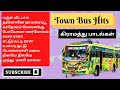 பேருந்து பயணத்தில் கேட்டு ரசித்த பாட