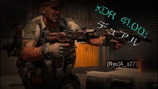 bo4デュアルKDR 41.00!inTDM