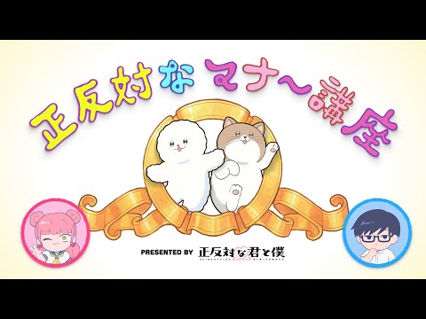 正反対な君と僕 Video4