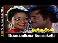 Thaanandhana Kummikotti Song Athisaya Piravi Movie Rajinikanth Kanaka Love Songs Janaki Hits