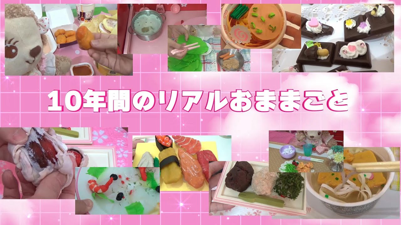 リアルおままごと　fakefood🍳