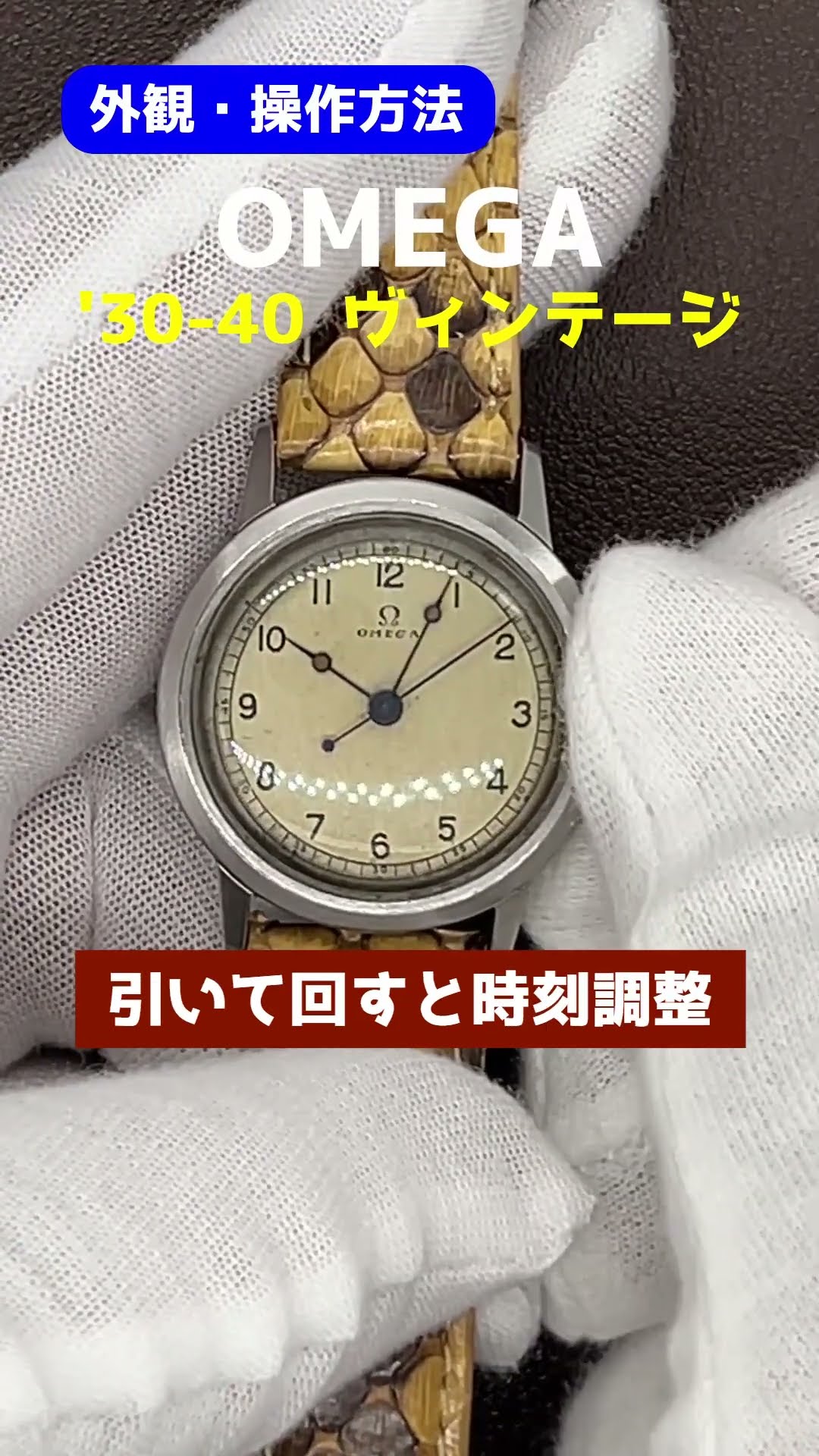 O-8091| オメガ センターセコンド Cal.23.4SC SS ラウンド 全