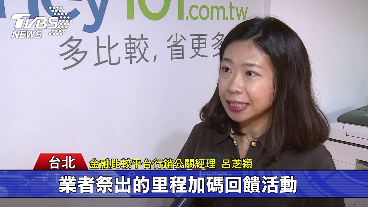 哩程回饋受青睞 依照消費型態挑對卡