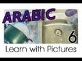 Learn Arabic - Arabic Kitchen Vocabulary