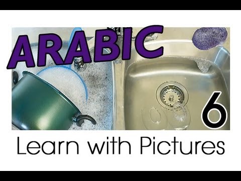 Learn Arabic Arabic Vegetable Vocabulary