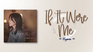 Download lagu Hynn – If It Were Me (나였으면) [RomIEng Lyric] mp3