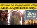 തീയറ്ററില്‍ വെച്ച് അപമര്യാദയായി പെര�