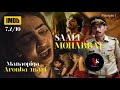 Saali Mohabbat 2025 Explained In Manipuri Thriller Drama Explain In Manipuri