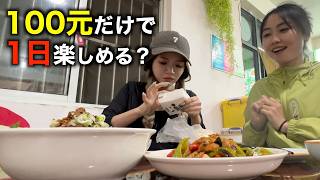 中国・昆明を2人で観光｜食べて飲んで2日間いくらかかった？
