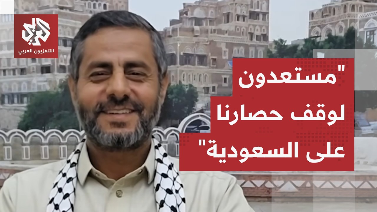 محمد البخيتي: لم نبدأ الحرب وقررنا خوض معركة التحرير لإنهاء الحصار السعودي ع?