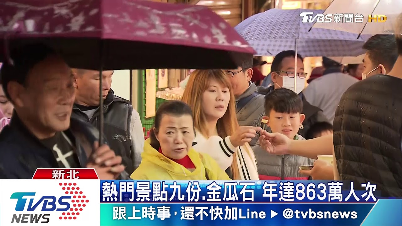 擔心春節車潮塞爆九份！　已規劃三級管制　