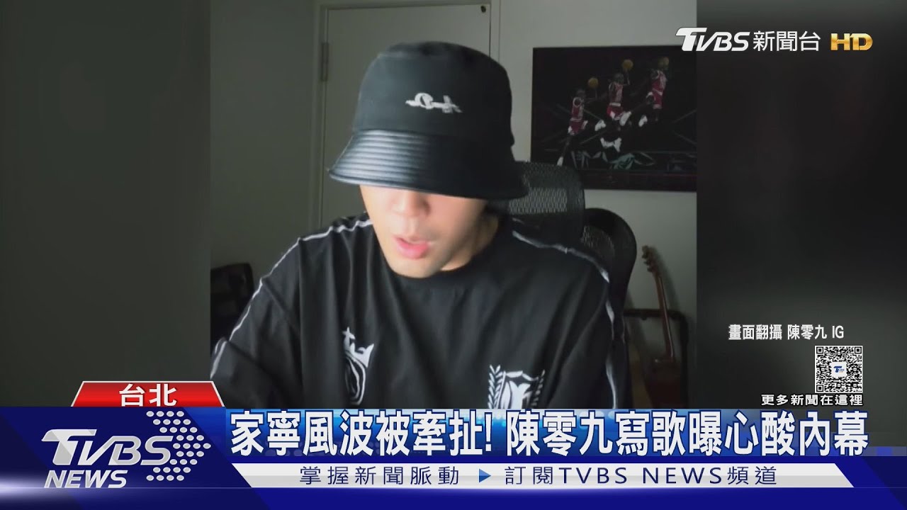 遭獵巫是「為家寧牽線男藝人」　陳零九突寫歌曝心酸內幕