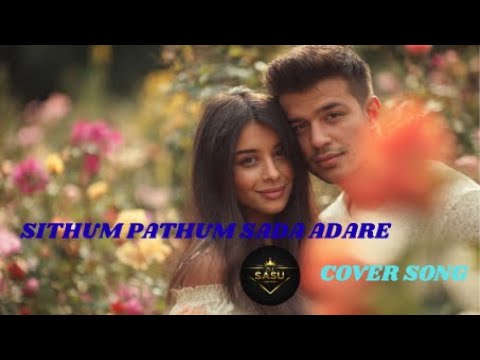 DJ Sasu – Sithum Pathum Sanda Adare Remix Cover (සිතුම් පැතුම් සඳ ) |#music #coversong #remix #dj