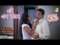 Bengali Hot Songs - Sudhu tomay kache Pete Chai ...