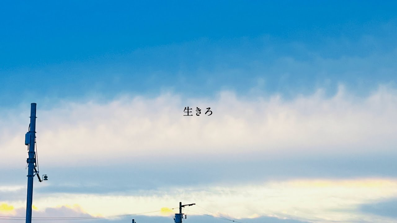 ないものねだり　/  feat. Vocoflex